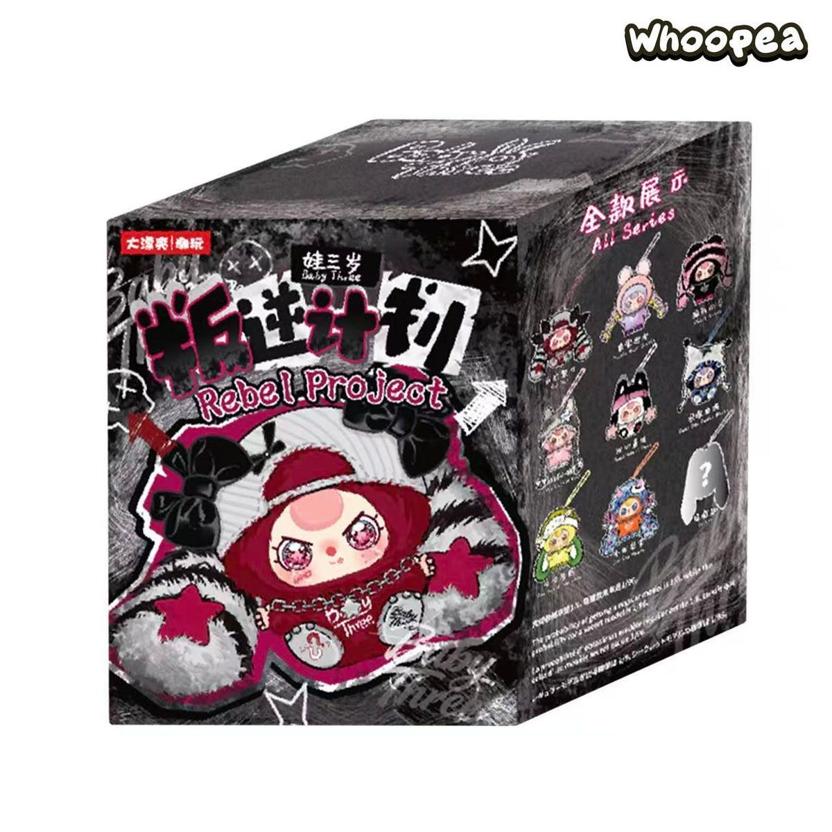 Baby Three Rebel Project Series Plush Pendant Blind Box