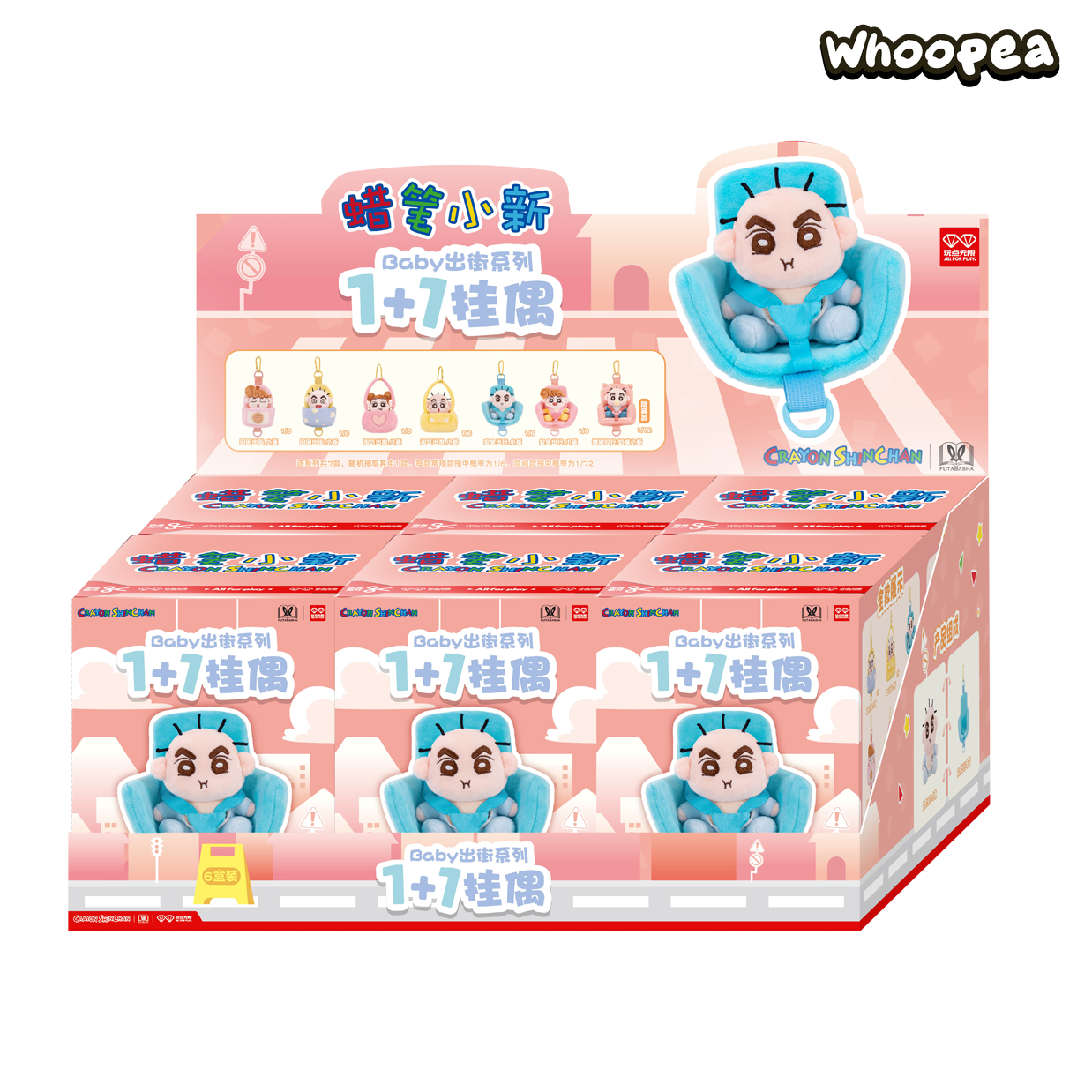 Crayon Shin-chan Baby's Outing Series Plush Blind Box