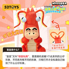 Crayon Shin-chan ZhangGaoGao Series Plush Dolls, Blind Box