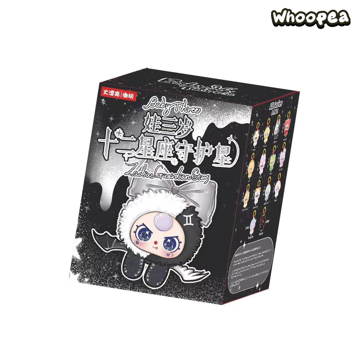 Baby Three Zodiac Guardian Star Series Plush Pendant Blind Box